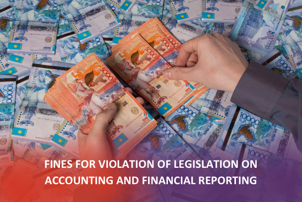 Kazakhstan: fines for violation of legislation on accounting and financial reporting